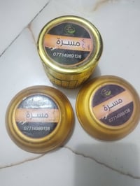 بخور المسرة • تعطير البيت • علي الكرعاوي