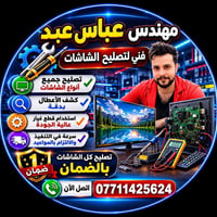 🖥️❌ شاشتك بيها مشكلة ❌🖥️ ❌👎تعبت من الأماكن الغير موثوقة 👎❌   👎💸الأسعار...