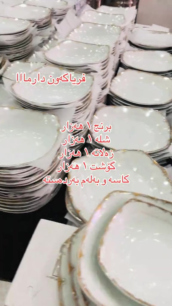 #هەرزان #slimani #slimani 


**إذا كنت صاحب هذا الإعلان وتريد حذفه لأي سبب، رجاءا أرسل رسالة إلى الدعم الفني**