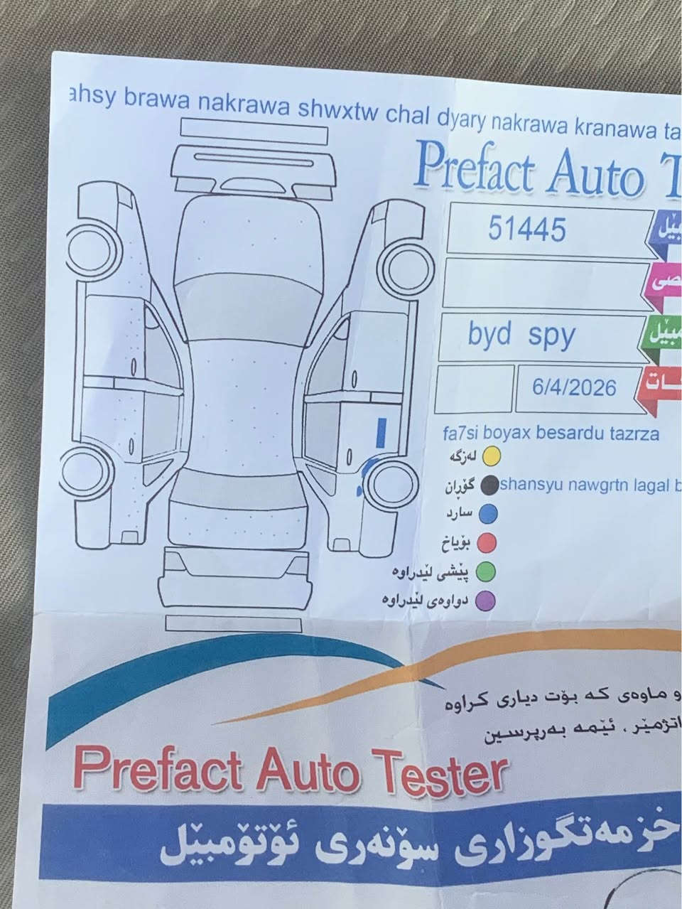 بەناوەی خوای گەورەو میهرەبان 
سیارەی سنبوول  مۆدیل 2020
92هەزاری حەقیقی ڕۆیشتوە سیارەکە گیڕ و مەکینەی نەکراوەتەوە
بئ بۆ یاخ رەسمی سۆنەرەکەیم داناوە 
سەنەوی تازەیە 
تەبرید لەسەر سویچ 
گیڕ ئۆتۆ ماتیک و عادی 
سیارەکە نمونەیە لە جوانی یا 
بەشەرتی گیر و مەکینە و تحویل و خرامە 
نرخ85گەلا  و کەمیک معامەلە 
***********واتس ئاب Singapore
