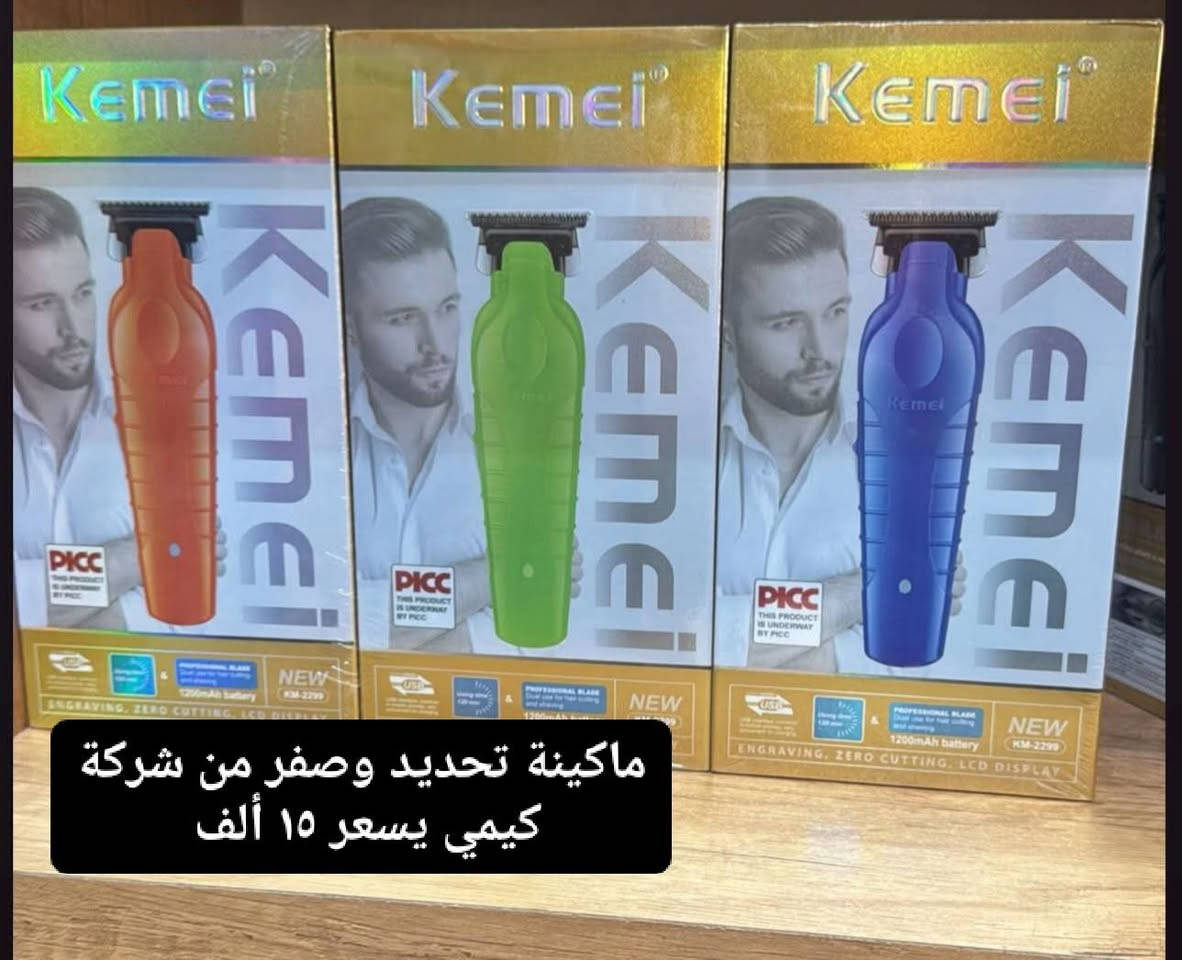 تحية طيبة
متوفر أدوات و  مواد  حلاق بسعر مناسب
الاسعار داخل الصورة
الموقع صوب السراي قرب الجسر بصف كهوت حسن 
يتوفر توصيل


**إذا كنت صاحب هذا الإعلان وتريد حذفه لأي سبب، رجاءا أرسل رسالة إلى الدعم الفني**