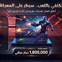 RTX 4050 ٦جيجا • Core 7 ٢٤٠H • ١٦ جيجا DDR5