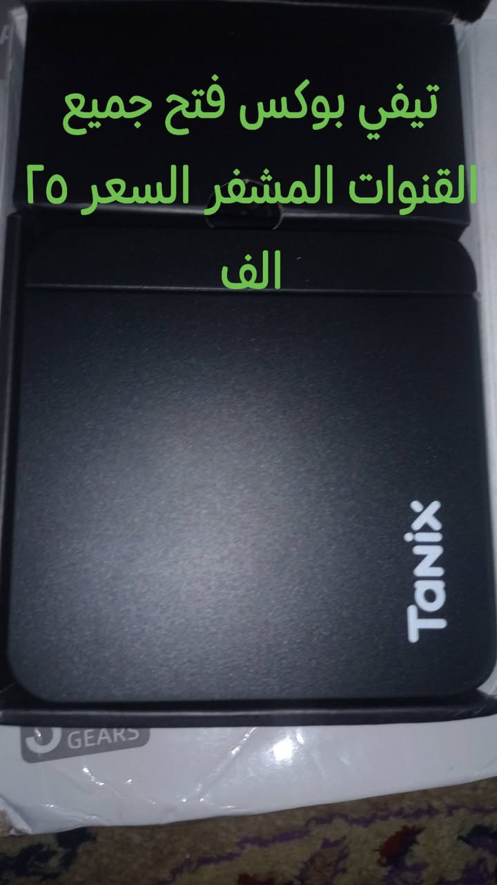 أغراض امزون اصلي السعر على الصور يوجد توصيل جميع محافظات العراق
العنوان بغداد حي النصر الأولى خلف معمل الثرمستون 

للحجز الاتصال على الرقم واتساب

***********
