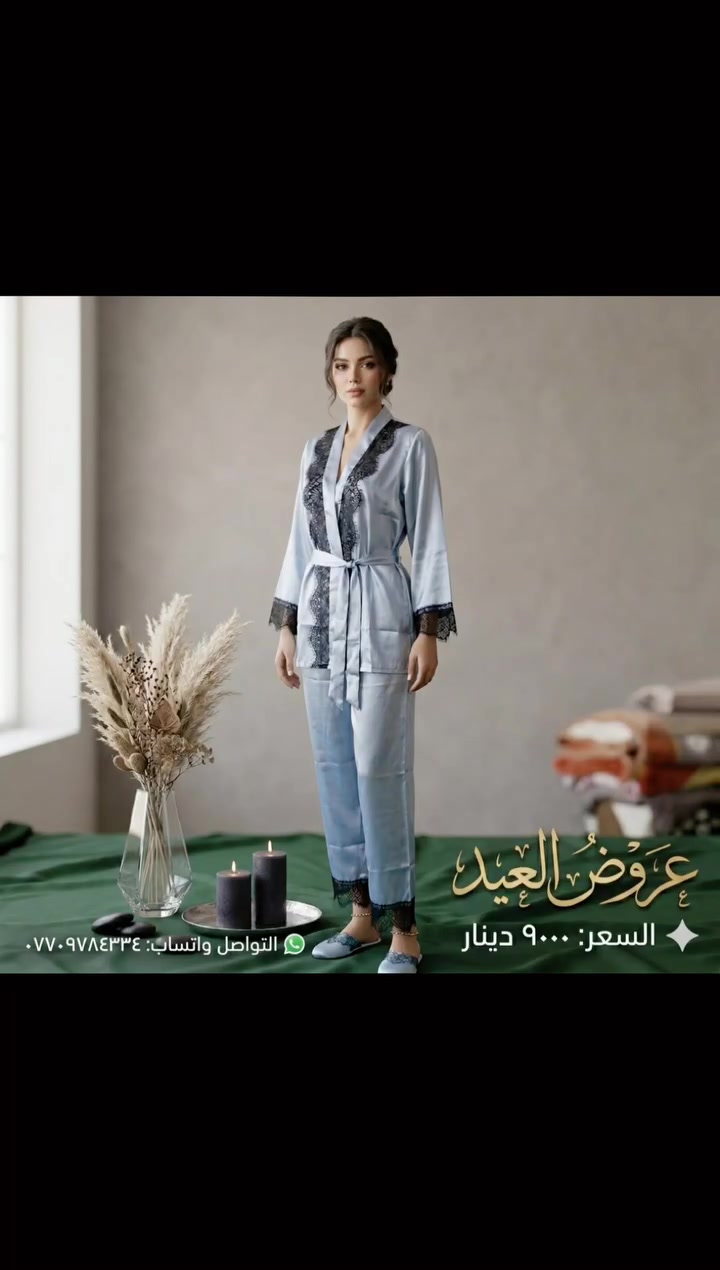 @عروض العيد

تراك نساىي
خامة ستن ناعم 

السعر /9الاف

للحجز والاستفسار يرجى مراسلتنا عبر الصفحه


**إذا كنت صاحب هذا الإعلان وتريد حذفه لأي سبب، رجاءا أرسل رسالة إلى الدعم الفني**