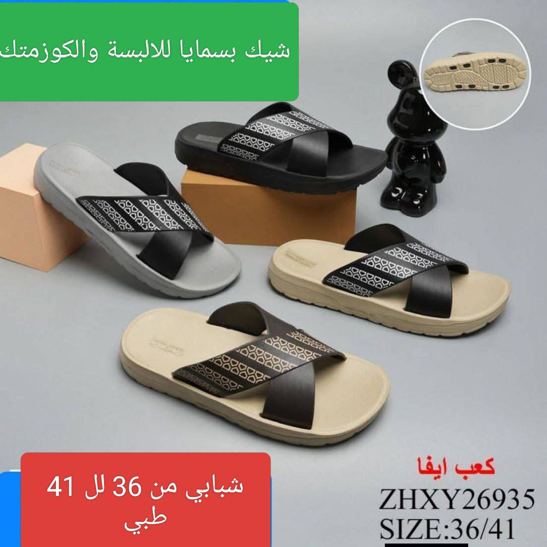 سليبر رجالي وشبابي طبي


**إذا كنت صاحب هذا الإعلان وتريد حذفه لأي سبب، رجاءا أرسل رسالة إلى الدعم الفني**