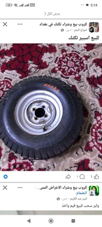 اسبير تكتك • خان النص
