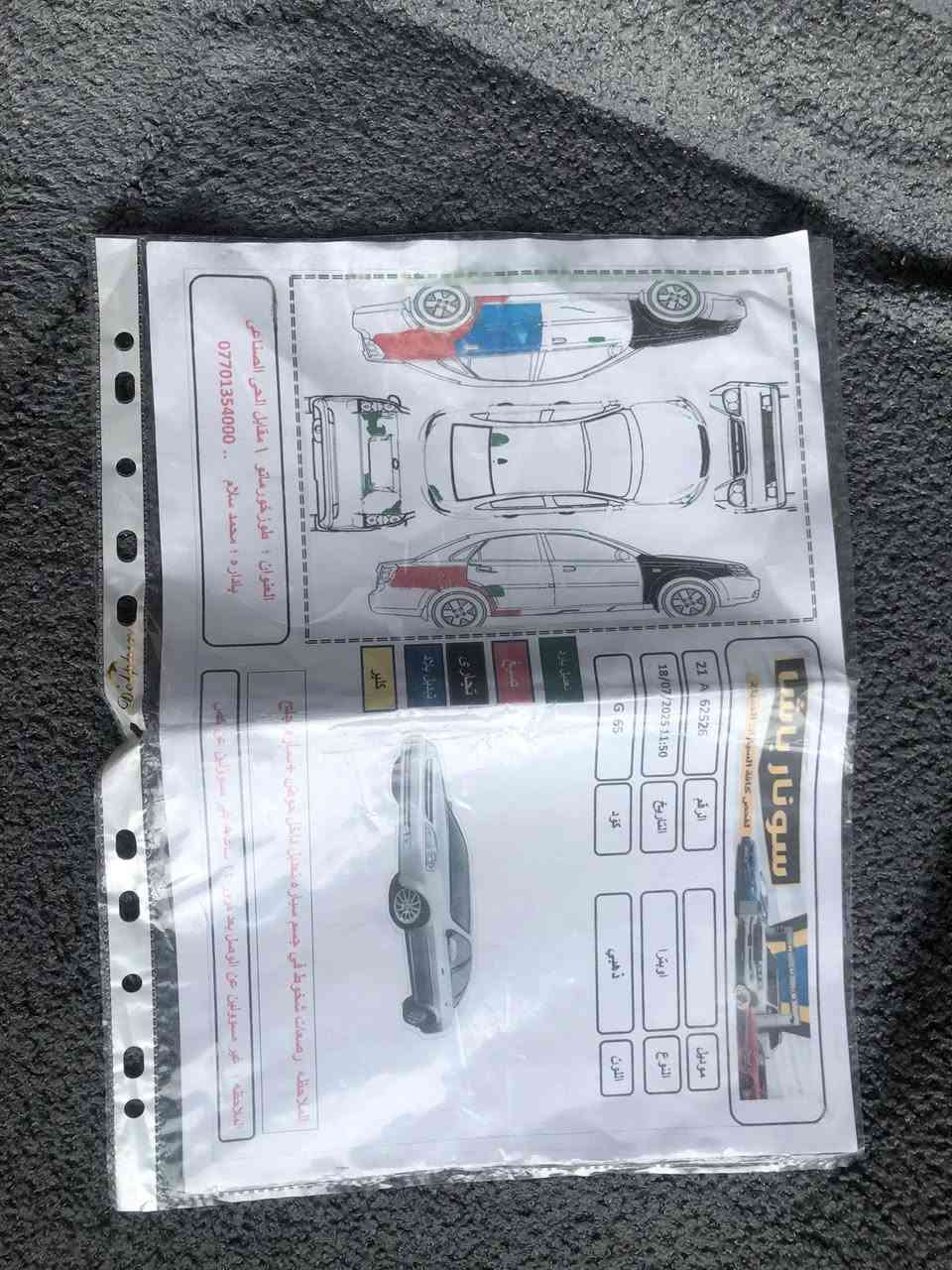 اوبترا ٢٠٠٩  اوتوماتیک کلش رخیس
اوبترا 
مودیل :٢٠٠٩ 
سنوی رەقم جدید بسمي هز جدید براد جدید 
سیارەمالبیت
سنوی ٢٠٢٨ 
کوبون بنزین عند
کهربا ایات کل بشرط 
محرک سدر ماسدر کلبشرط سیارە مابی دینار مسرف 
بی چم قت عات سبغ بدون دواخل
سیار کلش نزیف احلا من سورات 
***********
***********
سعر ٧٢ $
مکان کرکوک
