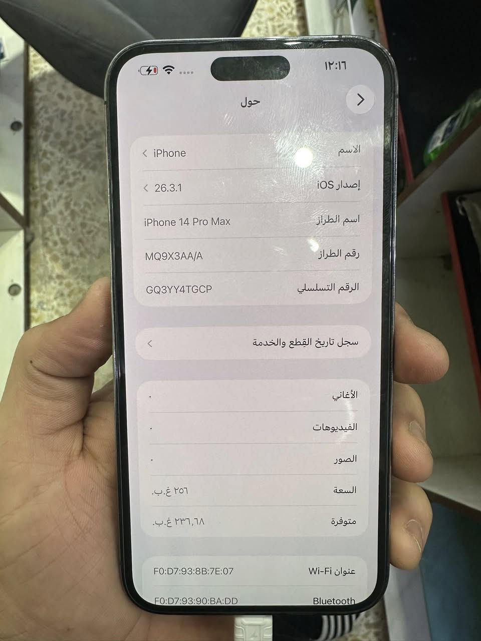 14 برو ماكس
عربي شرق اوسط ذاكرة ٢٥٦ بطارية ٧٧ 
جهاز وتر ما مفتوح بس ضهر بي فطر جهاز وتررر
سعر ٦٥٠ الف قفل يعني ٦٤٩ ميرهم  
سعرة مال ١٣ برو ماكس
عنواني بغداد الكمالية 
***********
