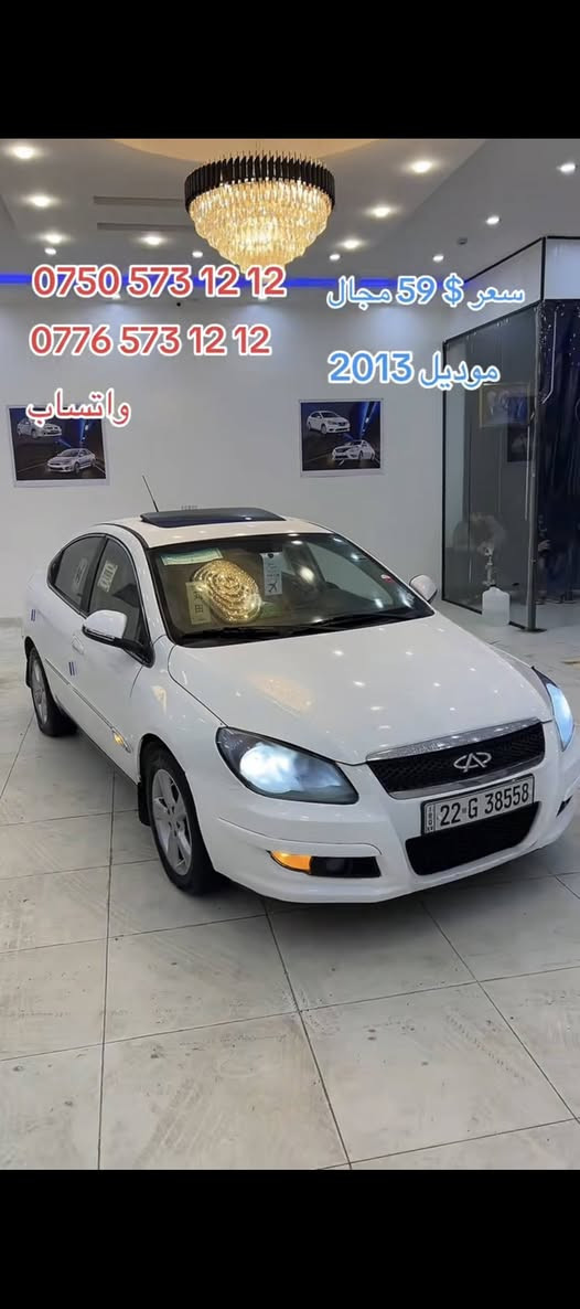 (SOLD) 2014 أربيل, العراق
