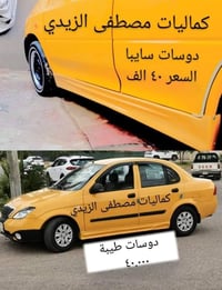 🌹يوجد توصيل لجميع المحافظات بسعر ٥٠٠٠ 🌹 رقم الهاتف 07711092340