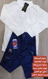 لبسة كاملة • ٥-١٠ سنوات • كوت الخاجية