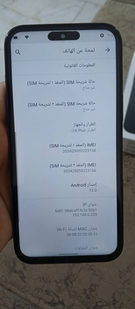 سلام عليكم هذا هو هاتف ذكي من طراز Sowhat i16 Plus، ويتميز بتصميم خلفي يشبه أجهزة الآيفون مع كاميرا مزدوجة [5.1, 5.3].
يأتي الهاتف بذاكرة تخزين داخلية بسعة 64 جيجابايت [5.2].

يعمل الهاتف بنظام أندرويد ويدعم شبكات الجيل الرابع 4G LTE [5.6, 5.11].

يحتوي على شاشة بحجم 6.6 بوصة وبطارية بسعة 5000 مللي أمبير [5.11]. 
سعر .......... 80 توصيل موجود مكاني حلة ***********
