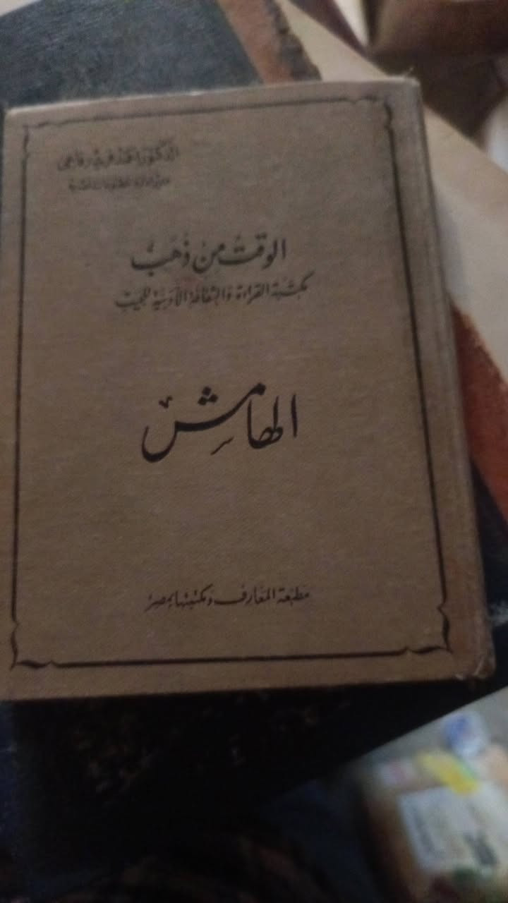 الوقت من ذهب 
جزء مفقود
حجمه وسط
السعر 50 الف


**إذا كنت صاحب هذا الإعلان وتريد حذفه لأي سبب، رجاءا أرسل رسالة إلى الدعم الفني**
