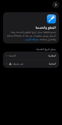آيفون 11 • عادي