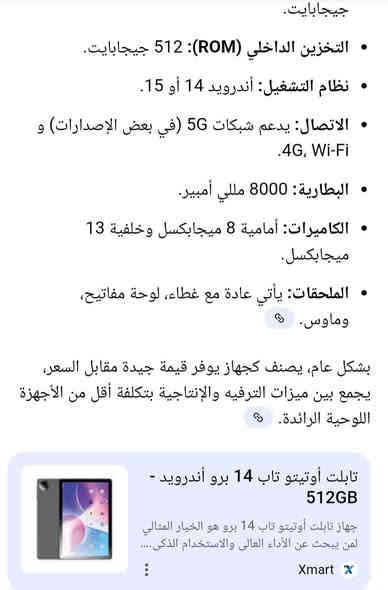 سلام عليكم
ايباد oteeto 14 pro 11 inch للبيع موصفات فول جديد بالكارتون يجي ويا كيبور وشاحنه وماوس وقلم داخل الصوره اجاني هديه مو بعازته اريد ابيعه 150 بي مجال مكاني نجف ***********
