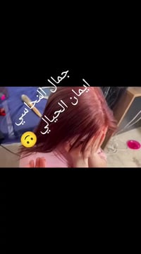 جمال اللون النحاسي  #صبغ #شعر #ايمان الحيالي  باسعار مناسبة جداً  للاس...
