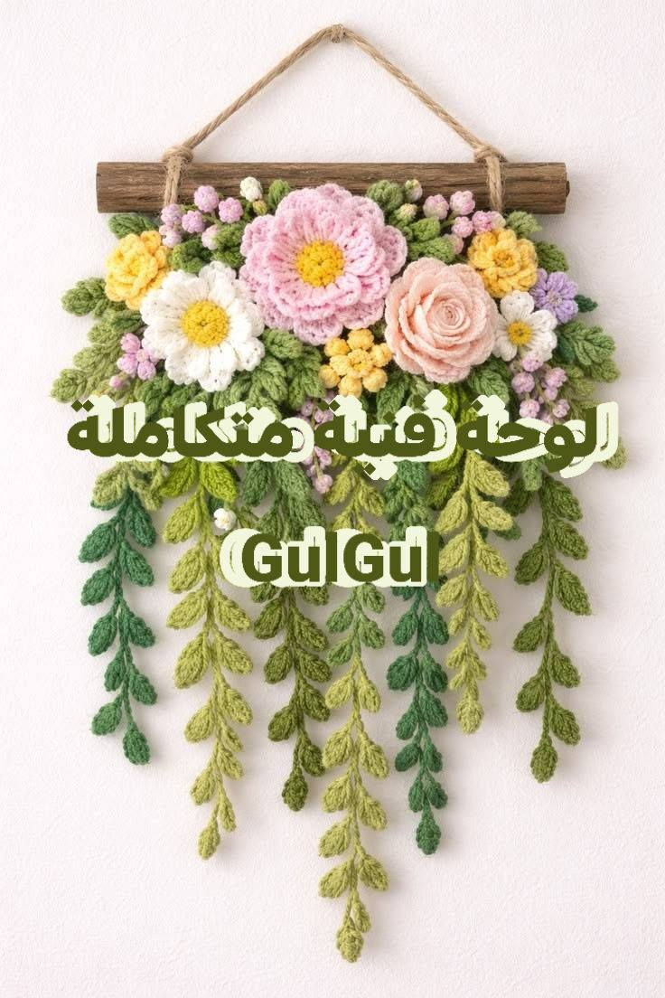 ديكورات جديدة بغرزة الكروشيه 
دزولنا الموديل وتدللون 
نعمل لاننا الافضل


**إذا كنت صاحب هذا الإعلان وتريد حذفه لأي سبب، رجاءا أرسل رسالة إلى الدعم الفني**