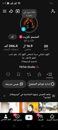 حساب للبيع • انشاء ٢٠٢٦/١/١٤ • تكريت