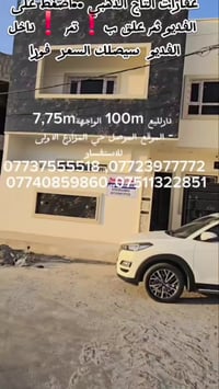 المزارع الاولى • 100م • طابو ملك صرف