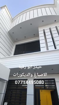 ياالله سلام عليكم تم اكمال عمل البيت الاخ مرتضى الدليمي وكان عمل حسب ط...