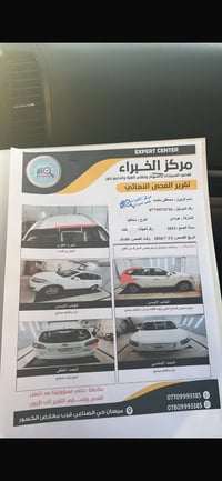 سنتافيا • ٢٠١٢ • رقم بغداد