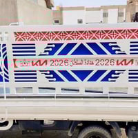 كيا حمل • حدادة السلطان • ابو غريب