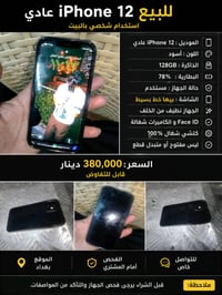 البيع سعر 380 وبي مجال كلشش هواي