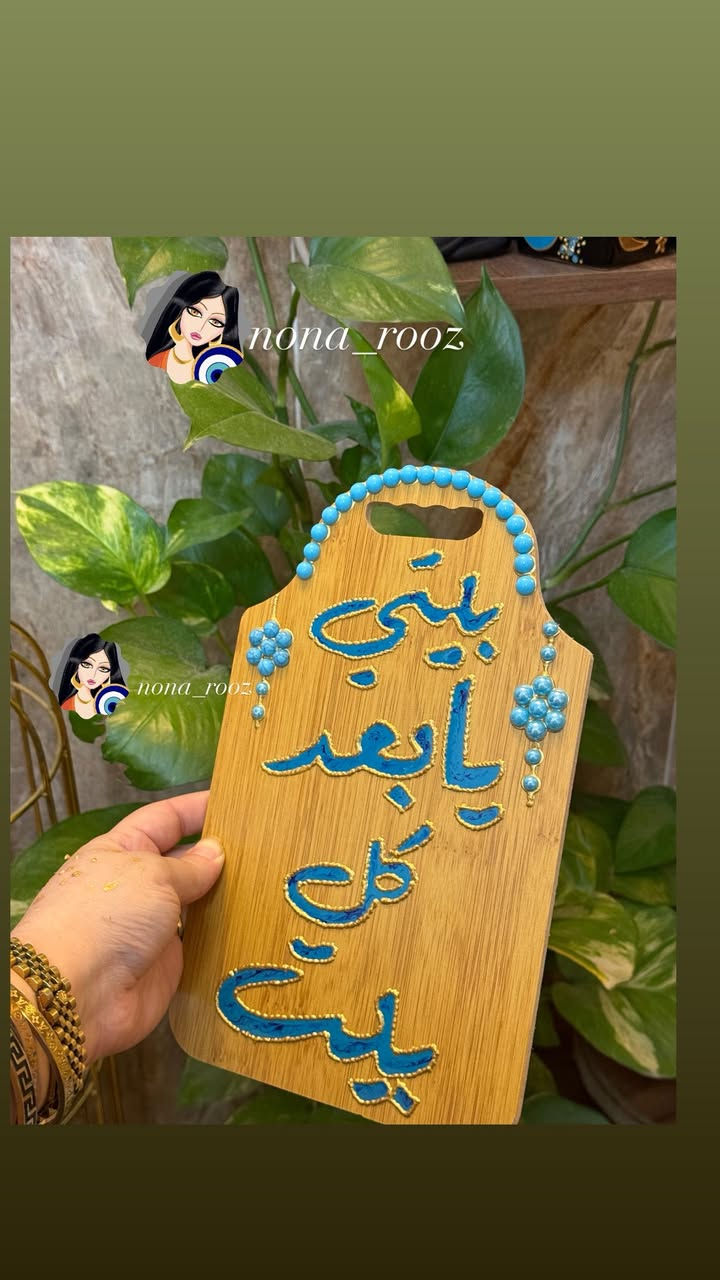 #نونه_روز_للرسم_على_الزجاج
#تحويل_تخته_مطبخ_الى_لوحه_فنيه_جميله
#الاسعار
#الكبيره_10
#الوسط_8
#الصغيره_6


**إذا كنت صاحب هذا الإعلان وتريد حذفه لأي سبب، رجاءا أرسل رسالة إلى الدعم الفني**