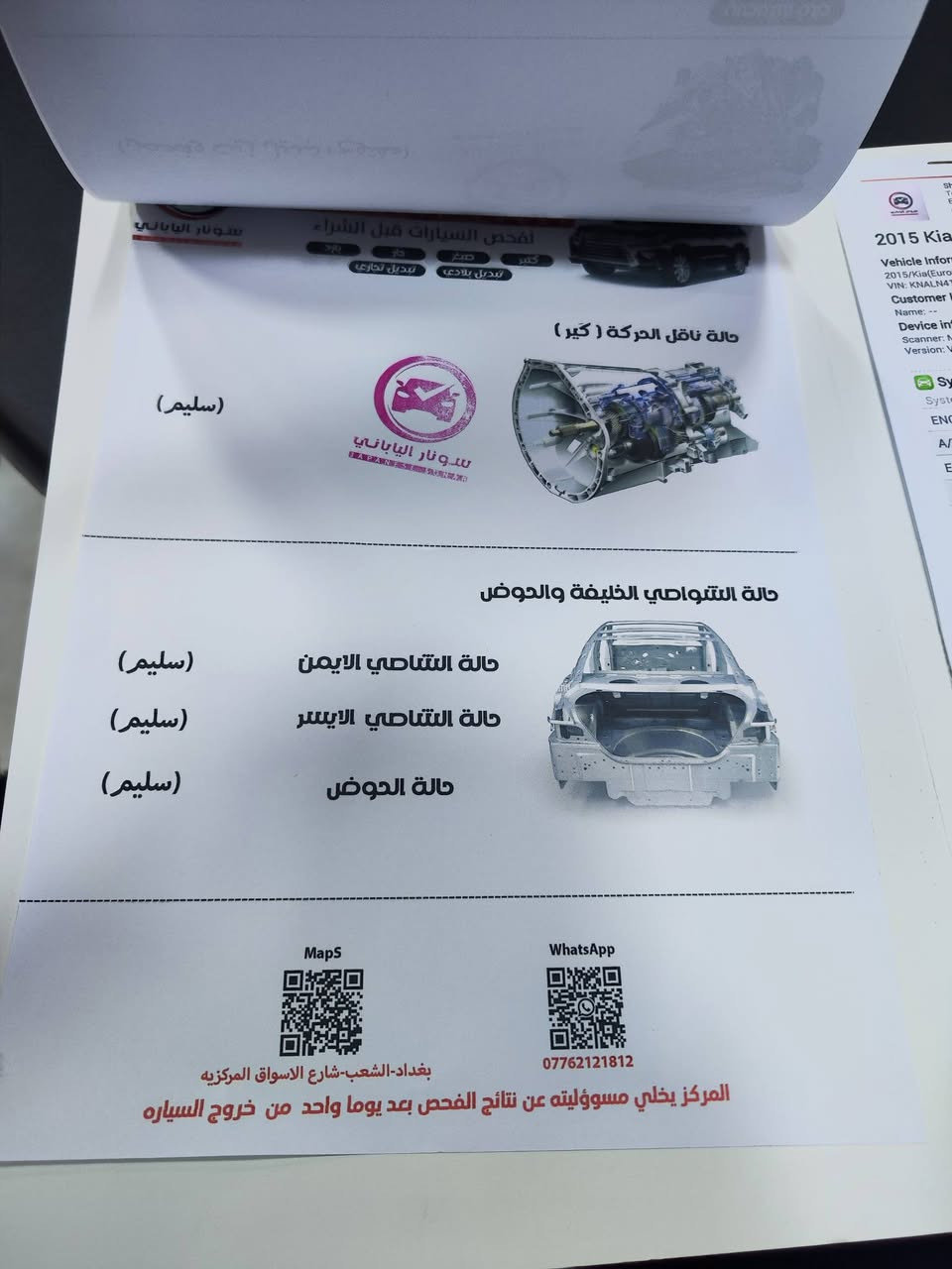 السلام عليكم الحلال للبيع 2015 بغداد بسمي 1/1 خليجي فول مواصفات 
سونار للسياره موجود وبتاريخ اليوم 
كولشي مذكور بي 
سياره مكينته مفتوحه مبدل رواجز ومحتاجه تبدل دهن فقط
ماشيه 120 ألف 
السياره خير من الله باتري جديد حداديه جديده منظومة تبريد جديده
دهن كير جديد دهن بريك جديد إدامة على محرك جديده بلكات جوينات سياره مالجني بالعافيه على يأخذه 

بيه شغله بسيطه الي يأخذه اكله شبيها 

السعر 157 وبيها مجال للطيبين 

***********
