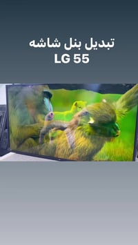 صيانة شاشه مكسوره واتساب 07811614119