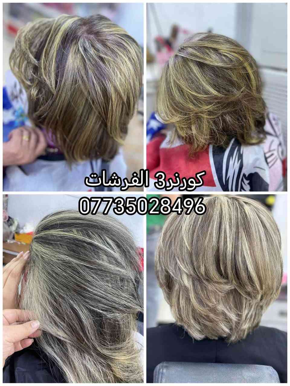 مساء الخير حبايب قلبي طيبين عروض اليوم للمدعوات والمتخرجات والعروس تعالى خاص انتها العرض انتها العرض ومجاني من عيوني يا قلبي تطلعين راضي من كورنر3 الفرشات
***********
