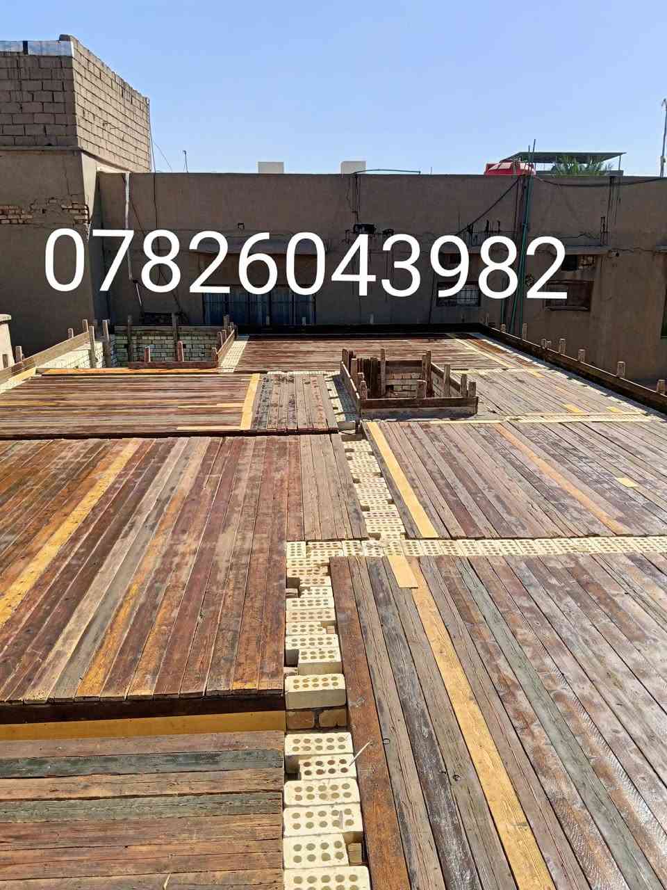 تم بفضل الله تعالى وبركاته صب سطح مساحته 165 في الكفائات والتوفيق للجميع ان شاء الله  اخوكم احمد النجار لجميع اعمال النجاره والتسليح والصب عمل او كرسته وعمل ***********
