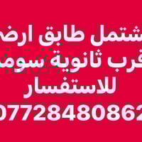 للإيجار