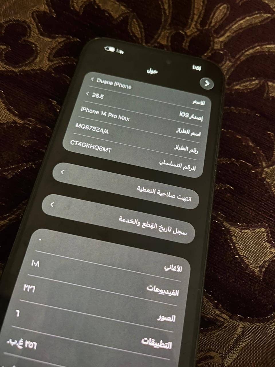 آيفون ١٤ برو ماكس
الجهاز امبدل بطاريه او شاشه نوعيه زينه ما يصرف 

الذاكره ٢٥٦
البطاريه ١٠٠
الجهاز نضيف عربي شرق أوسط

العنوان بغداد حي اور قرب جامع الفردوس 

مايجي وياه ملحقات فقط كفر 

السعر 550 او بي مجال بصيط 
***********
