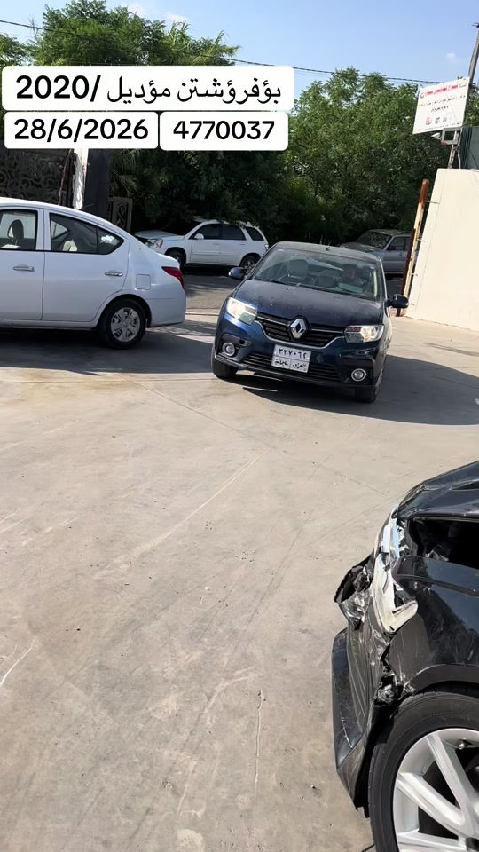 


**إذا كنت صاحب هذا الإعلان وتريد حذفه لأي سبب، رجاءا أرسل رسالة إلى الدعم الفني**