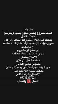 إعلان  #سامراء  #العراق
 #صلاح_الدين
