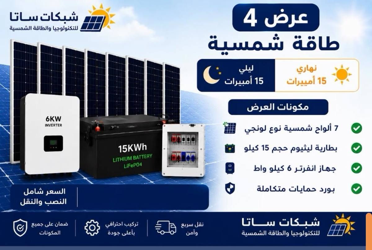 عروض الصيف
الجودة والعمل المتقن والهندسي وفق البروتوكولات والمعايير العالمية هدفنا
للتواصل والاستفسار
***********
***********
كركوك سايدين حي العسكري قرب جامع سداد البرزنجي
