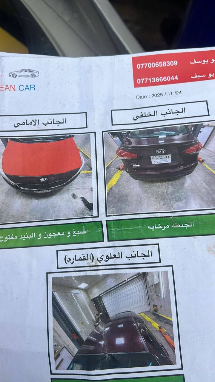 فورتي موديل 2018 وارد امريكي حادثها بنيد فقط لا لغد ولا شاصي محرك 2000 دوش
كير AT المرغوب مواصفات المعروفه كروز سرعه تحكم ستيرن مانع انزلاق 
قبل سبوع مبدل منضومه تبريد جديده تبريد ثلج 🥶 رقم بغداد انكليزي سنويه بسمي تحويل ثاني يوم سياره جاهزه متصرف عليه ربع سعرها 115 ولمو شراي ليتعبني رجٱ *********** صور الحادث وسونار موجودات بلمنشور
