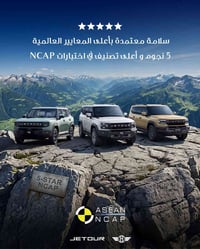 جيتور هارلم • ٥ نجوم • اختبارات NCAP