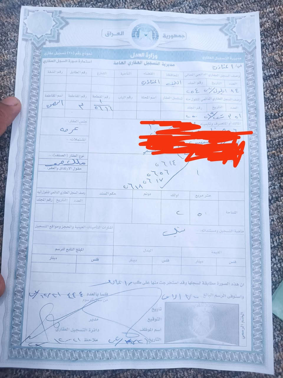 عرصه في قضاء المناذره قرب سيد حمزه وبيت في مركز المدينه في المناذره  للبيع رقم الموبايل ***********
