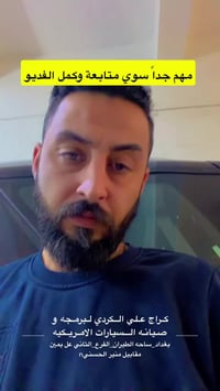 بغداد • ترند • مشاهدات