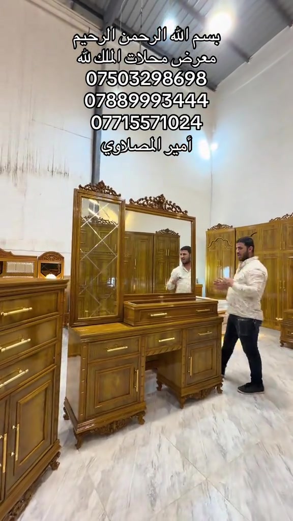 #متواجدين_كل_ايام_السبوع✅ #بغداد_بصرة_موصل_الكويت_الخليج_دبي #الجديد_يمناا_ميخلص_😍🔥 #العراق_موصل_اربيل_دهوك_بغداد #حصري_الجديد_الموصل_حي_القادسيه_الاولئ 


**إذا كنت صاحب هذا الإعلان وتريد حذفه لأي سبب، رجاءا أرسل رسالة إلى الدعم الفني**