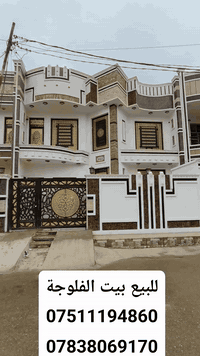 الفلوجة • 220م • 5غرف