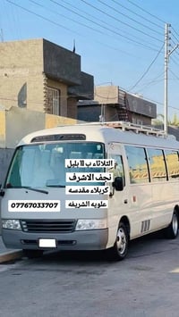 ٧مقاعد • الثلاثاء ١٠ليلاً • النجف-كربلاء