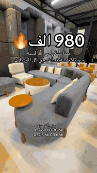 للحجز والتوصيل
077 60 60 90 60 
077 5 66 00 666
