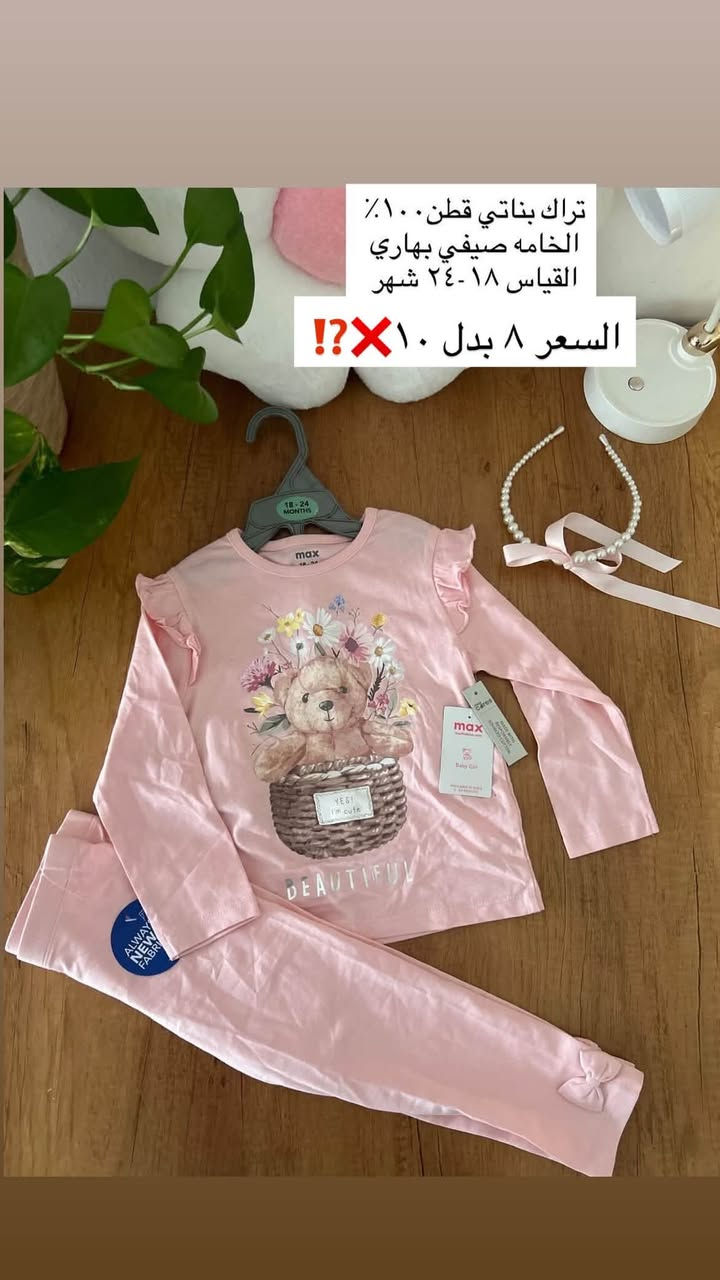 ملابس اطفال ماركة اوربية غير مستعمل 
تخفيضات وعروض قوية للحجز راسلونا خاص


**إذا كنت صاحب هذا الإعلان وتريد حذفه لأي سبب، رجاءا أرسل رسالة إلى الدعم الفني**