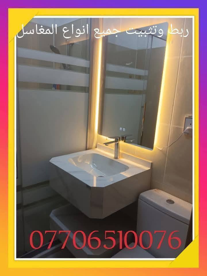 خدمات كهربائيات وساحبات وصحيات بسماية
