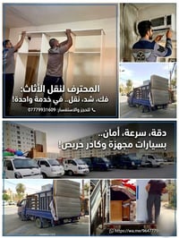 🛠️ مكتب المحترف للخدمات المنزلية - 24 ساعة 🛠️ محتاج شغل "نظيف ومضبوط"؟...