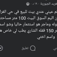 حي الفرات • قرب جامع الرحمن • ١٠٠م