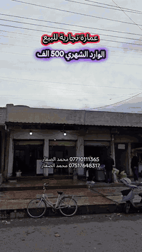 عمارة تجارية • حي سومر • ٢٠٠م